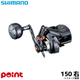 シマノ 船リール 25 バルケッタ F カスタム 150 右ハンドル ベイトリール