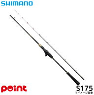 【スーパーSALE！最大P10倍&お得なクーポン配布中！】シマノ 船竿 25 タコマスター BB S175