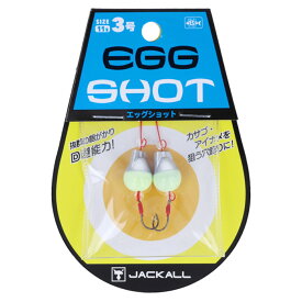 【現品限り】 ジャッカル エッグショット 3号 グロー/シルバー【ゆうパケット】