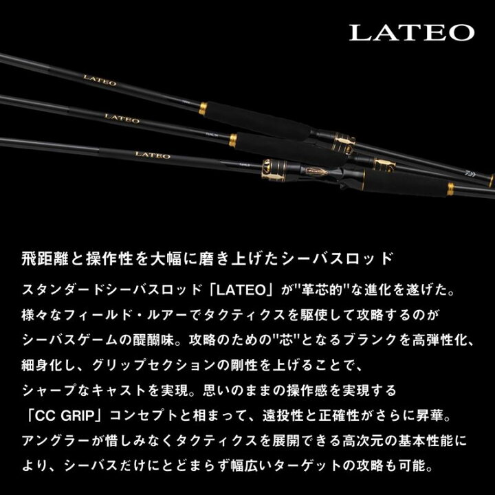 楽天市場】ダイワ シーバスロッド 24 ラテオ 80XHB・K【大型商品 