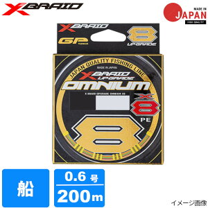 ����� �G�b�N�X�u���C�h �I���j�E�� X8 �A�b�v�O���[�h 0.6�� 200m 5COLOR�y�䂤�p�P�b�g�z