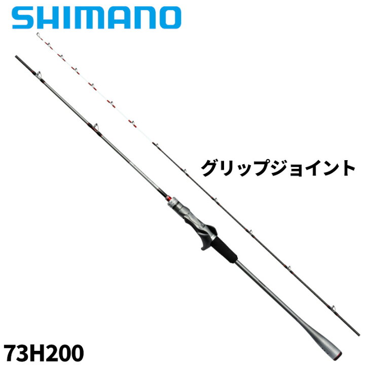 楽天市場】シマノ 船竿 エキサイトゲーム XR 73H200 24年モデル【大型 