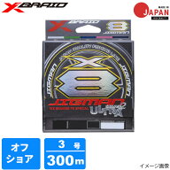 【アウトレット】 よつあみ エックスブレイド ジグマンウルトラ X8 300m 3号 5COLOR