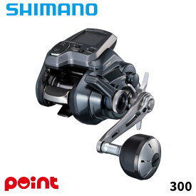 シマノ 電動リール 25 フォースマスター 300 右ハンドル