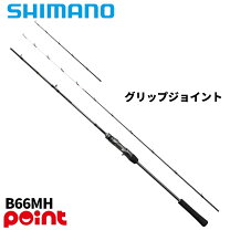 楽天市場】シマノ クロス ミッション b66m sの通販