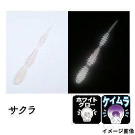 【現品限り】 クリアブルー ワーム リングボンボン 2.8インチ サクラ【ゆうパケット】