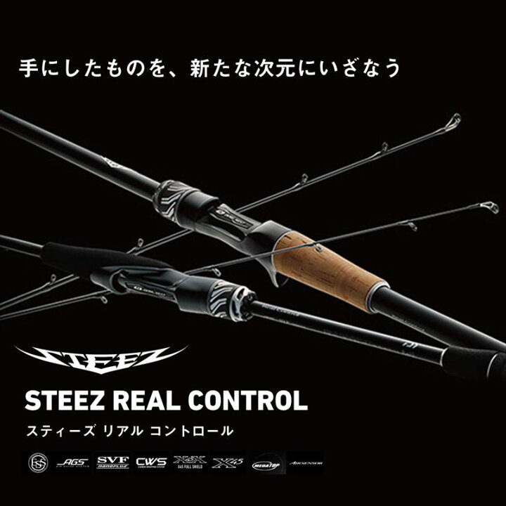 楽天市場】ダイワ バスロッド 22 スティーズ リアルコントロール 