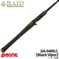 レイドジャパン バスロッド グラディエーター アンチ BLACK VIPER(ブラック ヴァイパー) GA-64MLC【大型…