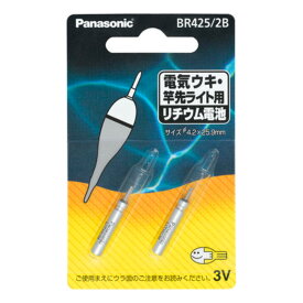 パナソニック ピン形リチウム電池 BR425 2個入 BR425/2B【ゆうパケット】