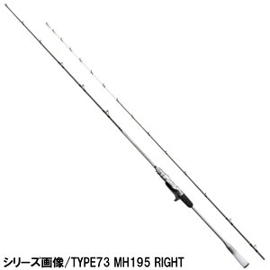 シマノ ライトゲーム エクスチューン 73 H190/RIGHT (ロッド・釣竿 