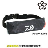 ダイワ ライフジャケット DF-2426 コンパクトライフジャケット (ウエストタイプ自動・手動膨脹式) フリー…