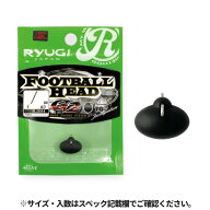 ささめ針 リューギ フットボールヘッドG2 3/4oz R2014【ゆうパケット】