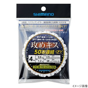 シマノ 攻めキス 50連結仕掛け グロー留 RG-NSBQ 針4号-ハリス0.6号【ゆうパケット】