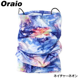 ウェア Oraio(オライオ) サンシェードネックガード ネイチャーネオン【ゆうパケット】