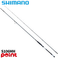 【スーパーSALE！最大P10倍&お得なクーポン配布中！】シマノ シーバスロッド 26 ルナミス S106MH【大型商…