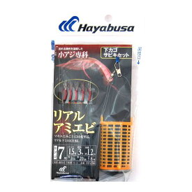 小アジ専科 下カゴサビキセット リアルアミエビ HA210 針7号−ハリス1．5号