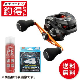 釣得セット シマノ バルケッタBB 150DHHG+PE0.8号 200mセット タイラバ イカメタル #チョートクセット