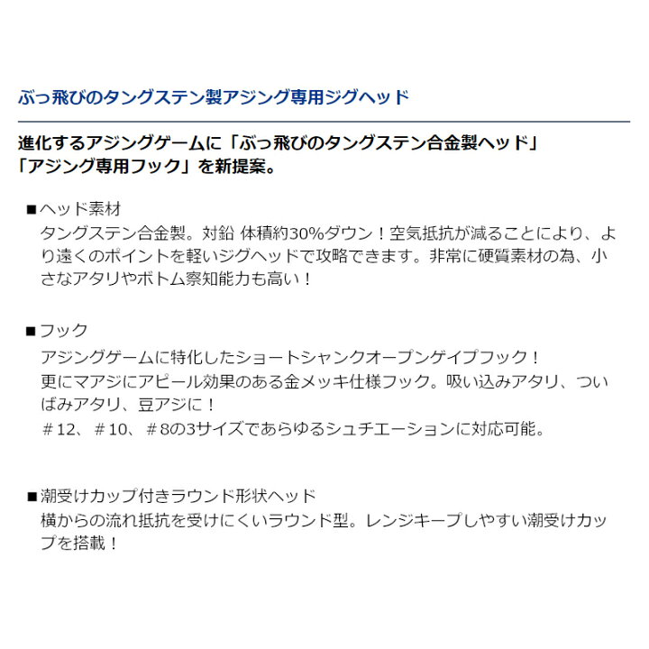 157円 アウトレット 送料無料 ダイワ 月下美人 アジングジグヘッドtg 2 0g 10 ゆうパケット