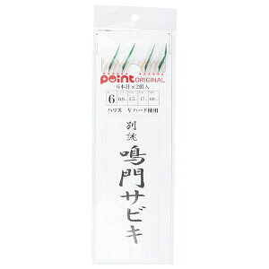 釣り 仕掛け 鳴門サビキの人気商品 通販 価格比較 価格 Com