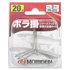 【衝撃!4点購入で最大1万ポイント!】もりげん ボラ掛3本パック PR810 20号 シルバー(銀掛)
