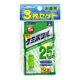 ルミカ ケミホタル25 3枚セット イエロー【ゆうパケット】