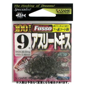 ささめ針 アスリートキス 100本 22ZAS 9号 TCフッ素コート【ゆうパケット】
