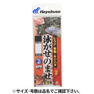 ちょいマジ堤防 泳がせ・のませ五目胴突仕掛2段鈎 M HD304【ゆうパケット】