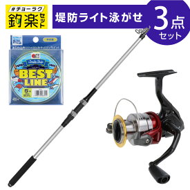釣竿セット 釣楽セット 堤防ライト泳がせ釣り 竿・リール・ラインセット #チョーラクセット
