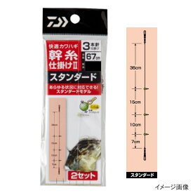 ダイワ 快適カワハギ 幹糸仕掛けII スタンダード 3本針 4号【ゆうパケット】