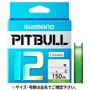 シマノ ピットブル12 PLM52R 150m 1.2号 サイトライム【ゆうパケット】