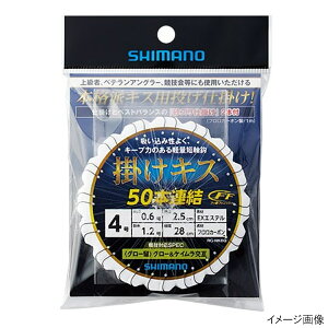 【衝撃!4点購入で最大1万ポイント!】シマノ 掛けキス 50連結仕掛け グロー留 RG-NKBQ 針4号-ハリス0.6号【ゆうパケット】