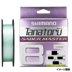 【スーパーセール開催中★最大P30倍&5%オフクーポン！】シマノ タナトル8サーベルマスター 300m 1.5号 ライムグリーン LD-F60V【ゆうパケット】