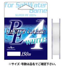 YAMATOYO ファメル PEライトゲーム 150m 0.3号 ホワイト【ゆうパケット】