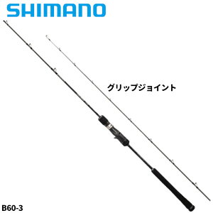 シマノ シマノ オシアジガー フルベンド B60-3 (ロッド・釣竿) 価格 