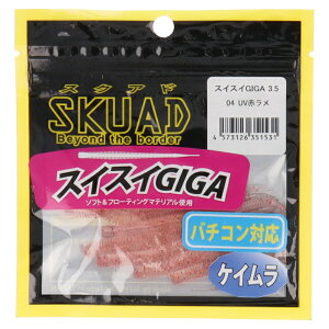 ���W�b�g�f�U�C���iLEGIT DESIGN�j ���[�� �X�N�A�h �X�C�X�CGIGA 3.5�C���` 04 UV�ԃ���