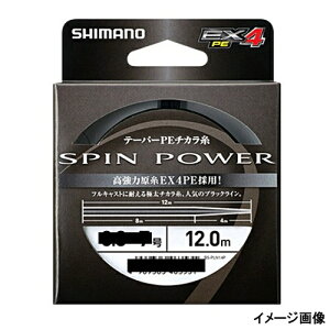 シマノ スピンパワー テーパーちから糸 EX4 PE PL−N14P 12m 0.8−7号 ブラック【ゆうパケット】