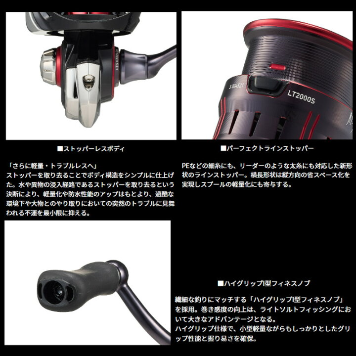 楽天市場】ダイワ スピニングリール 23月下美人 LT2000S-H 23年モデル 