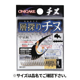 【6/5独占企画！P最大33倍&5%クーポン！】B813D1 2号 鬼掛チヌ 層探りチヌ イブシ茶【ゆうパケット】