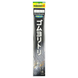 【スーパーSALE！3点購入で最大P26倍！】ヤマリア ヤマシタ ゴムヨリトリ R/RS 2mm 50cm【ゆうパケット】