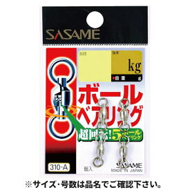 【お買い物マラソン！3点購入でP最大28倍！】ささめ針 ボールベアリング 310-A 5号