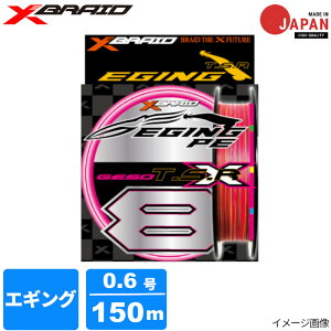 ����� �G�b�N�X�u���C�h �Q�\TSR X8 150m 0.6�� �V�u���s���N�y�䂤�p�P�b�g�z