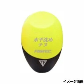【現品限り】 釣研 ファステック 水平沈めチヌ S イエロー