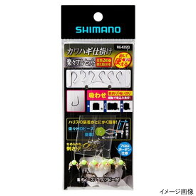 シマノ カワハギ仕掛け 楽々フルセット 吸わせ RG-KD2Q 針7.5号【ゆうパケット】