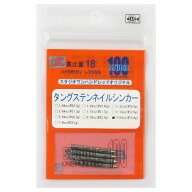 【現品限り】 スタジオワンハンドレッド タングステンネイルシンカー 7/64oz【ゆうパケット】