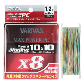 【現品限り】 バリバス VARIVAS アバニ ジギング10×10 マックスパワーPE X8 200m 1.2号