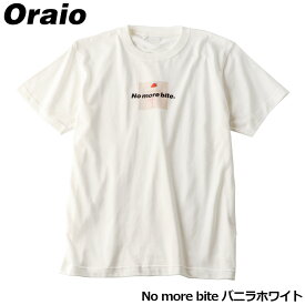 【6/5独占企画！P最大33倍&5%クーポン！】ウェア Oraio(オライオ) グラフィックTシャツ XL No more bite バニラホワイト【ゆうパケット】