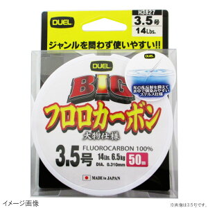 釣り糸 デュエル フロロカーボン ラインの人気商品 通販 価格比較 価格 Com