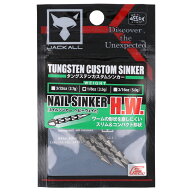 ジャッカル タングステンカスタムシンカー ネイルシンカー ヘビーウェイト 1/8oz【ゆうパケット】