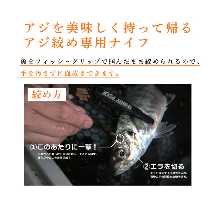 楽天市場 ３４ 津本式 34 Snekナイフ アジ絞め専用 釣具のポイント 楽天市場店