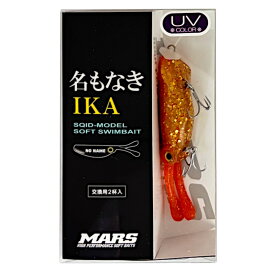 マーズ ワーム 名もなき IKA オレンジゴールド